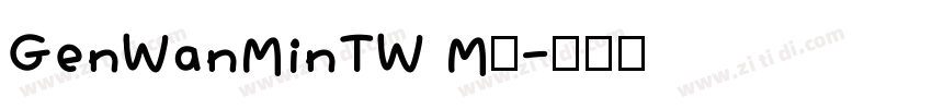 GenWanMinTW M◆字体转换